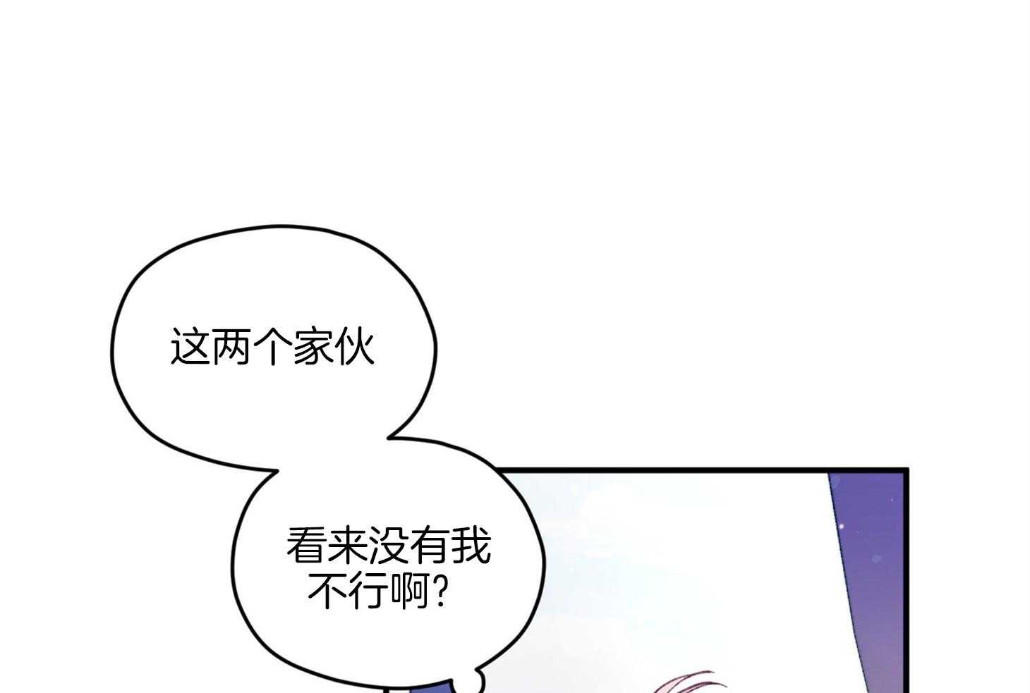 《确认关系就XOXO》第15话 他是小贤？！！ 第60页