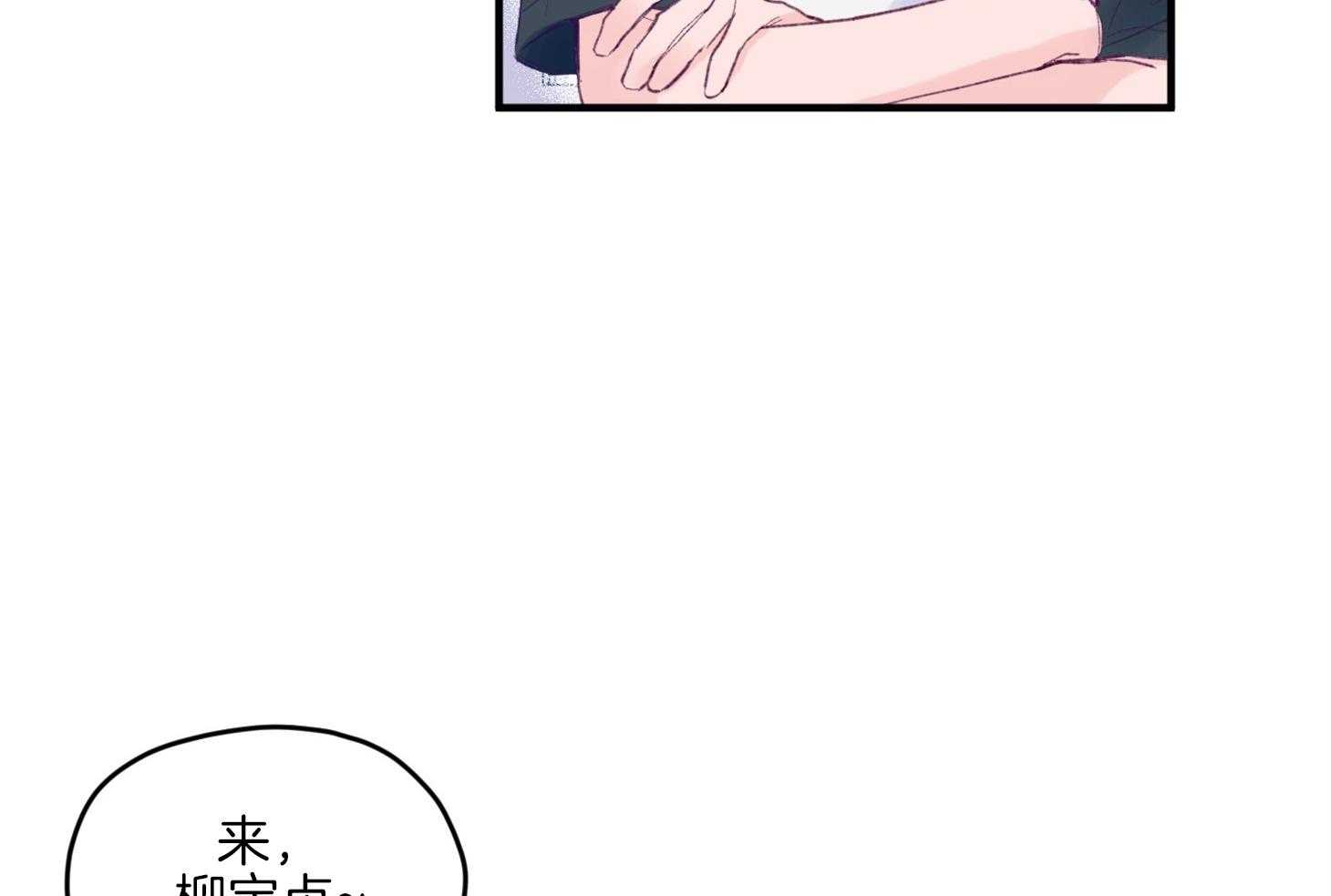 《确认关系就XOXO》第15话 他是小贤？！！ 第62页