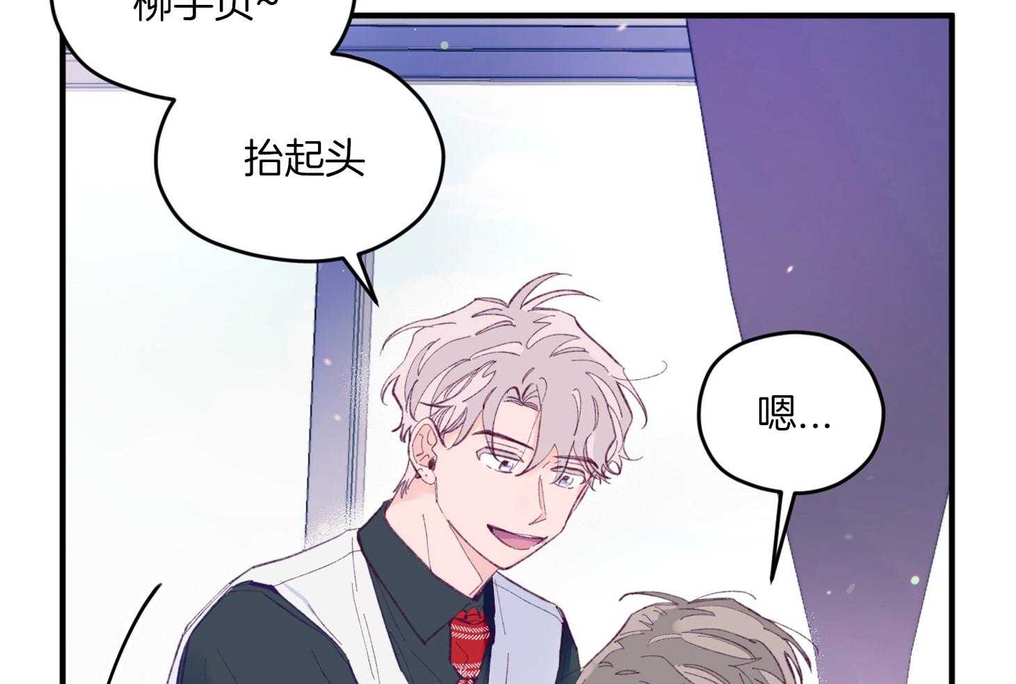 《确认关系就XOXO》第15话 他是小贤？！！ 第63页