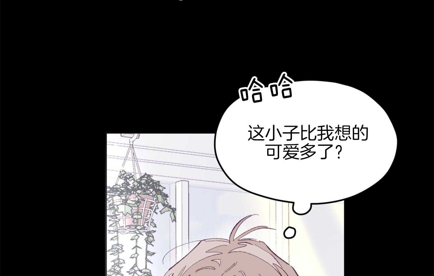 《确认关系就XOXO》第15话 他是小贤？！！ 第6页