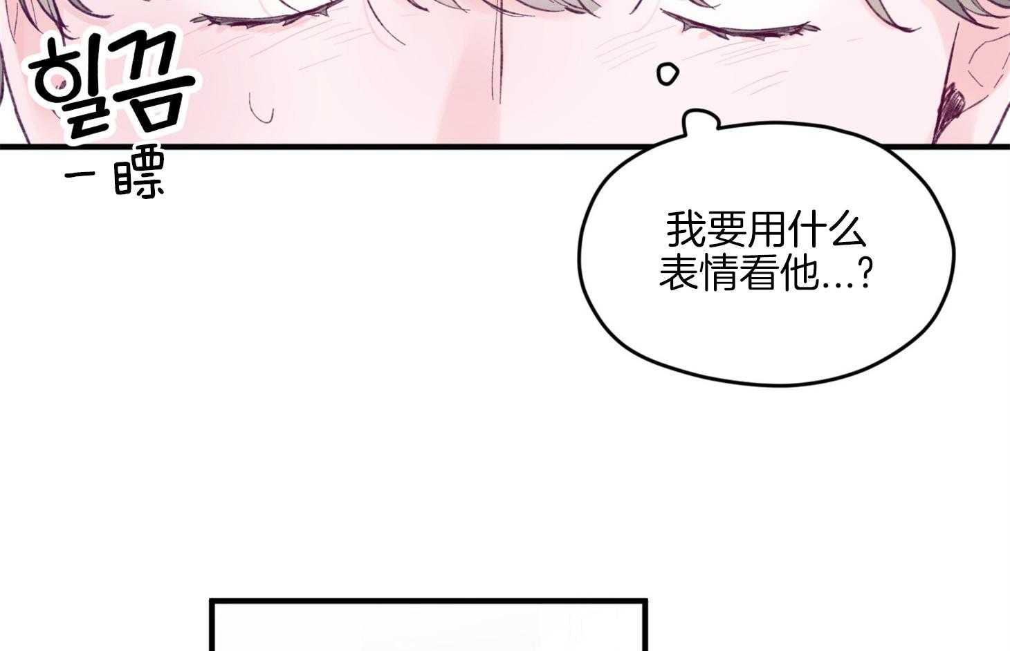 《确认关系就XOXO》第15话 他是小贤？！！ 第71页