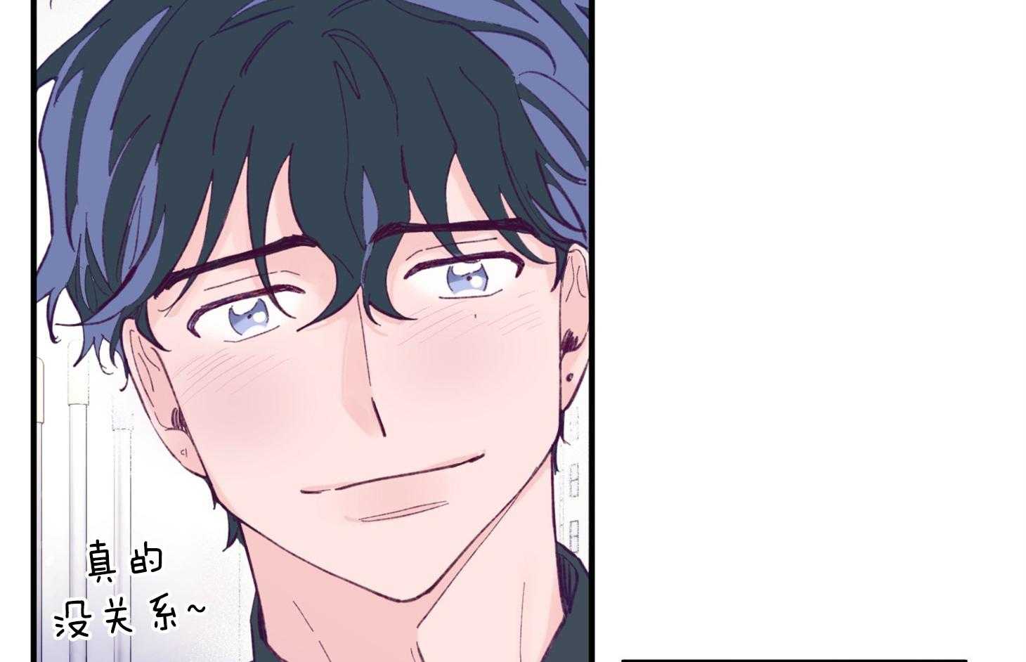 《确认关系就XOXO》第15话 他是小贤？！！ 第74页