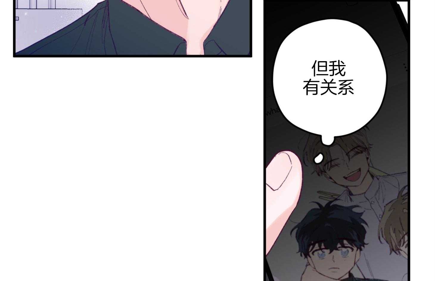 《确认关系就XOXO》第15话 他是小贤？！！ 第75页