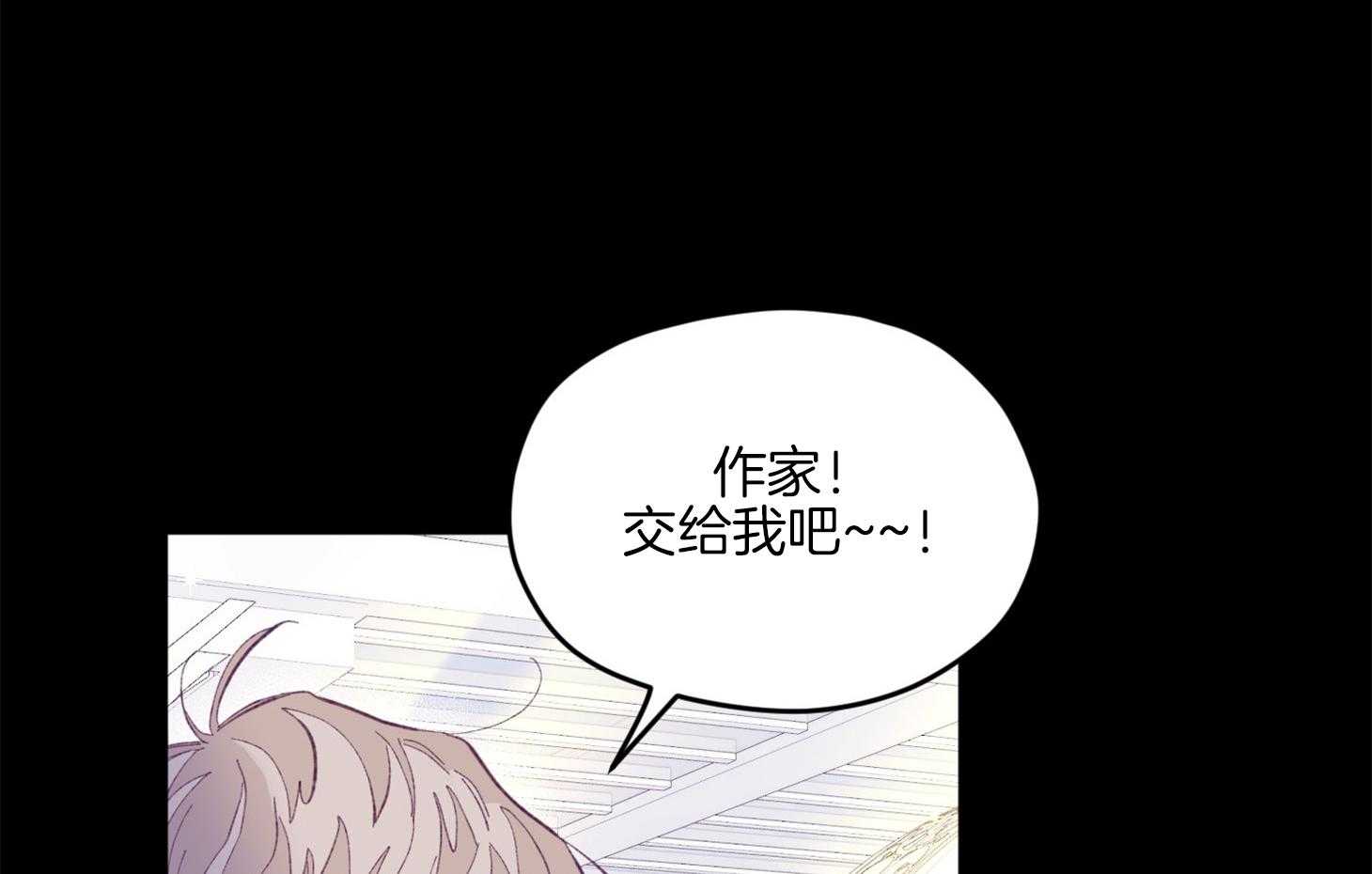 《确认关系就XOXO》第15话 他是小贤？！！ 第8页