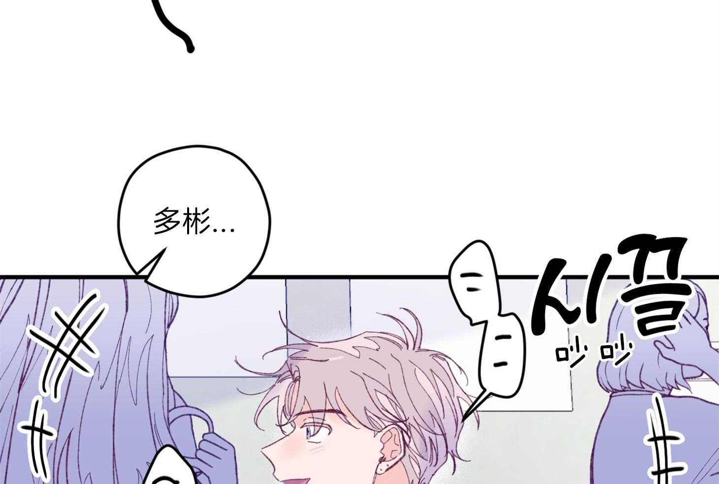《确认关系就XOXO》第14话 还没认出 第10页