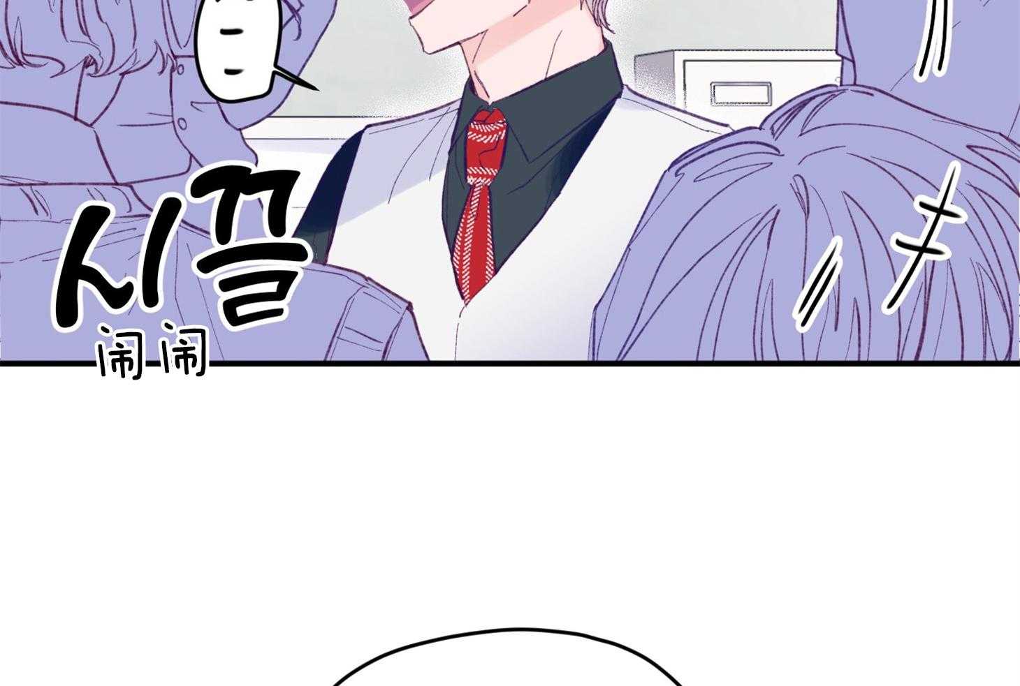 《确认关系就XOXO》第14话 还没认出 第11页