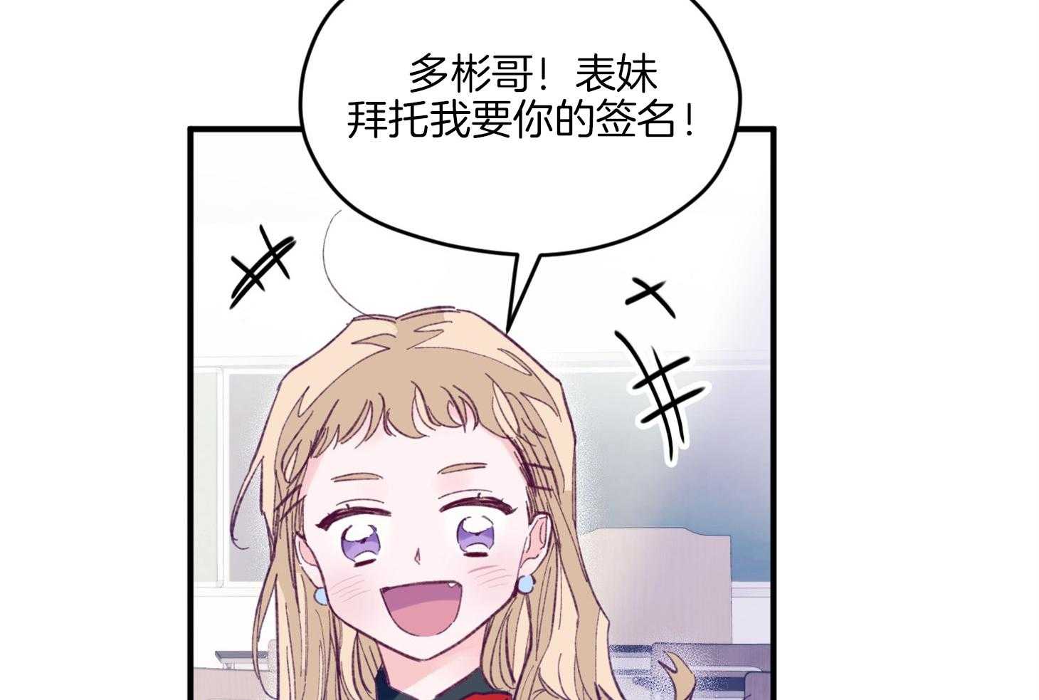 《确认关系就XOXO》第14话 还没认出 第12页
