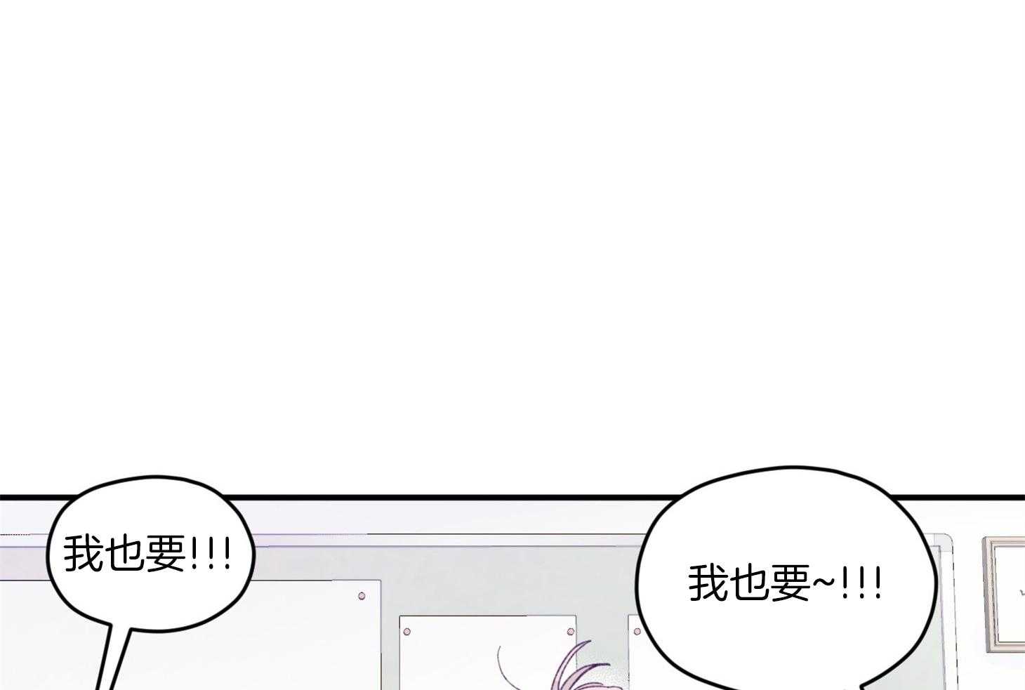 《确认关系就XOXO》第14话 还没认出 第16页