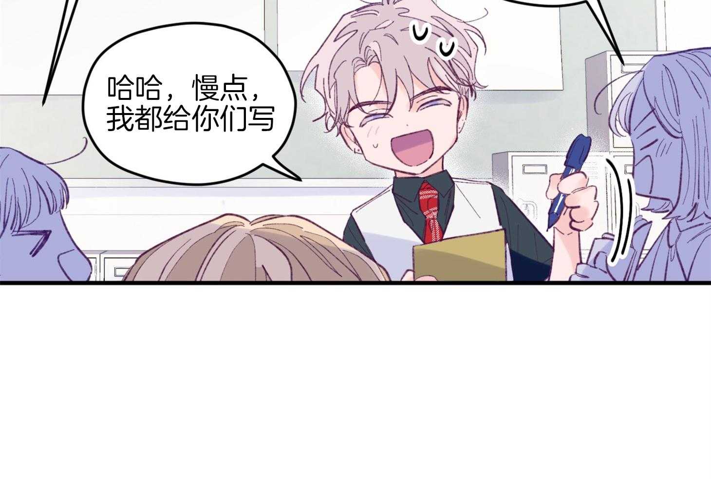 《确认关系就XOXO》第14话 还没认出 第17页
