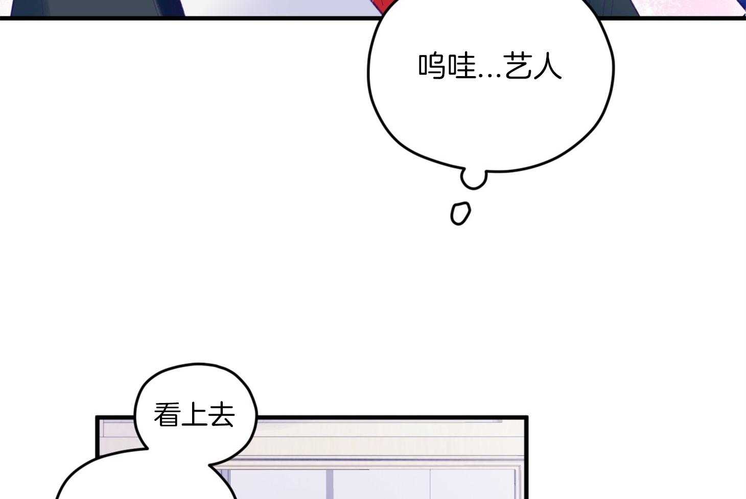 《确认关系就XOXO》第14话 还没认出 第20页