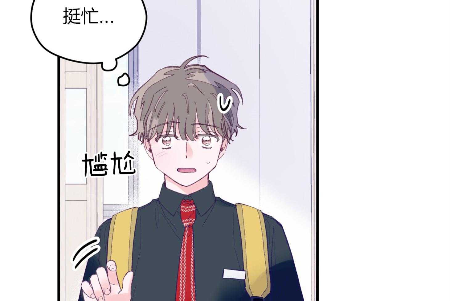 《确认关系就XOXO》第14话 还没认出 第21页