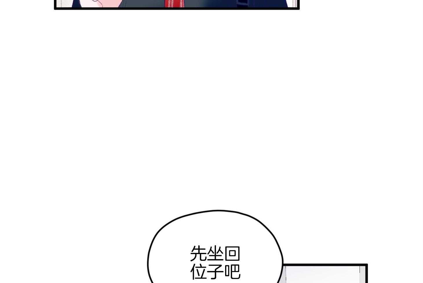 《确认关系就XOXO》第14话 还没认出 第22页