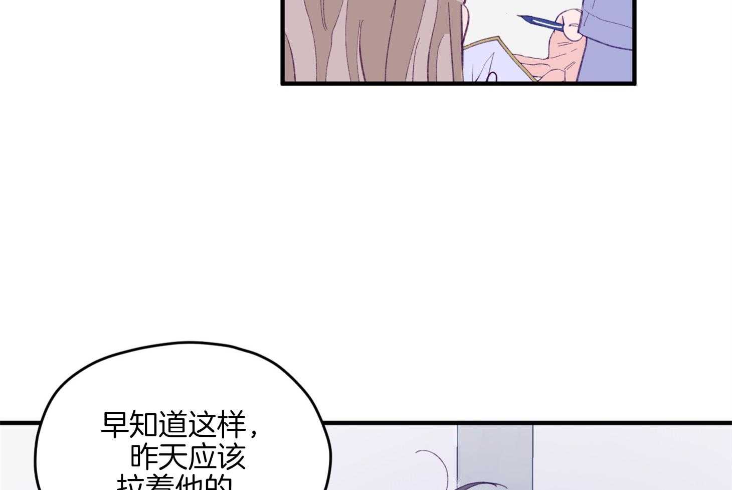《确认关系就XOXO》第14话 还没认出 第24页