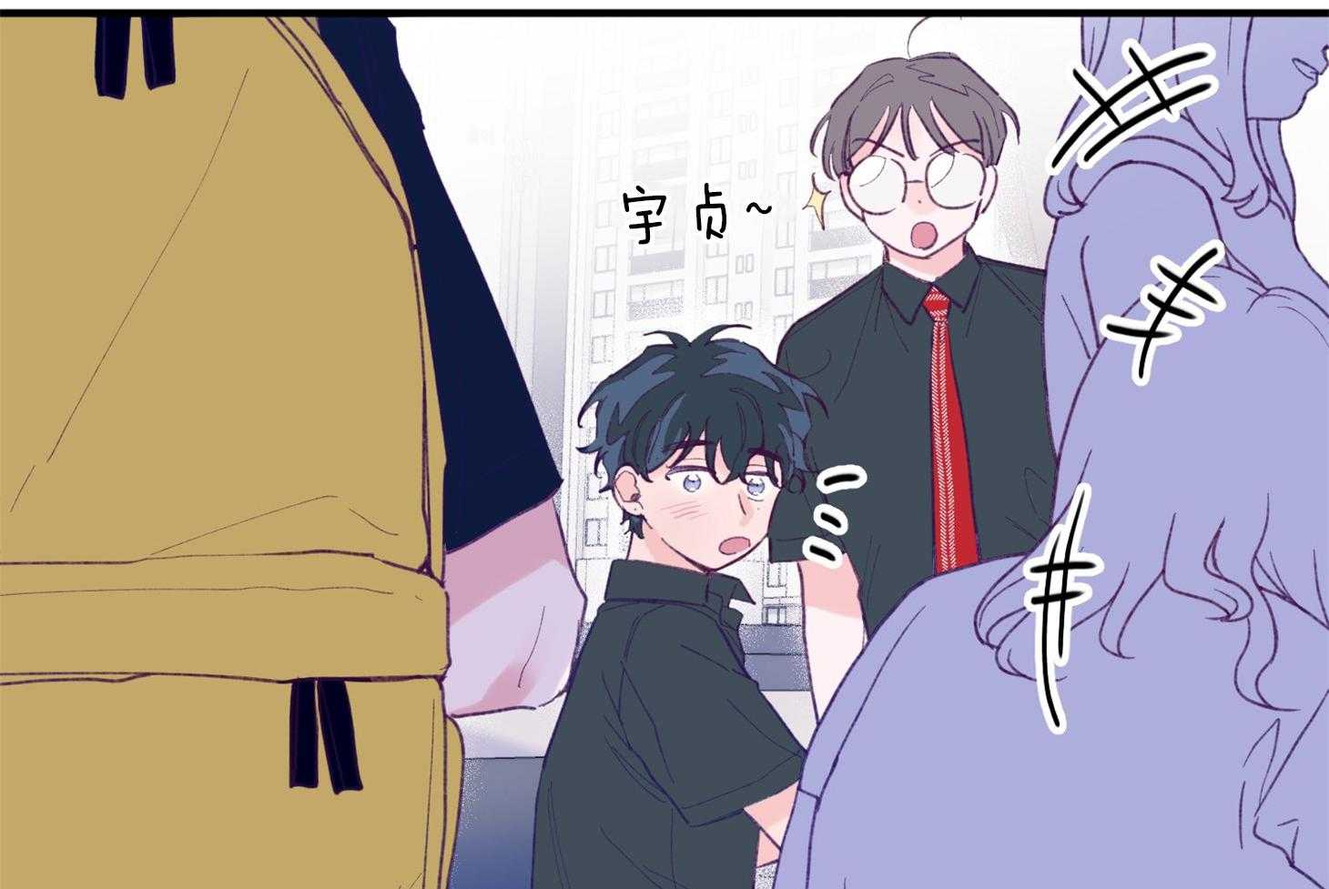 《确认关系就XOXO》第14话 还没认出 第27页