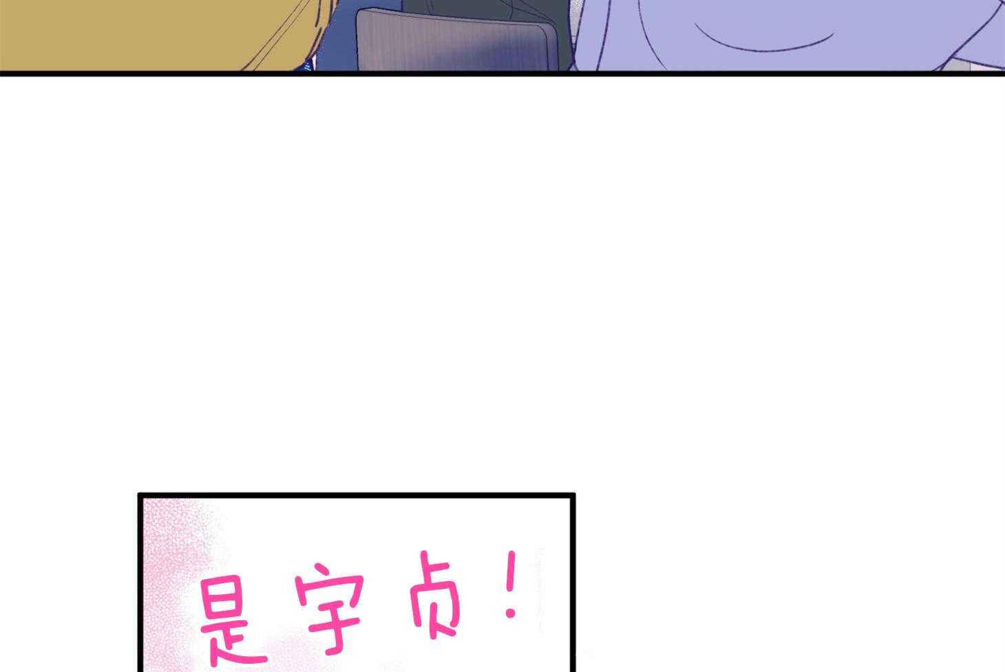 《确认关系就XOXO》第14话 还没认出 第28页