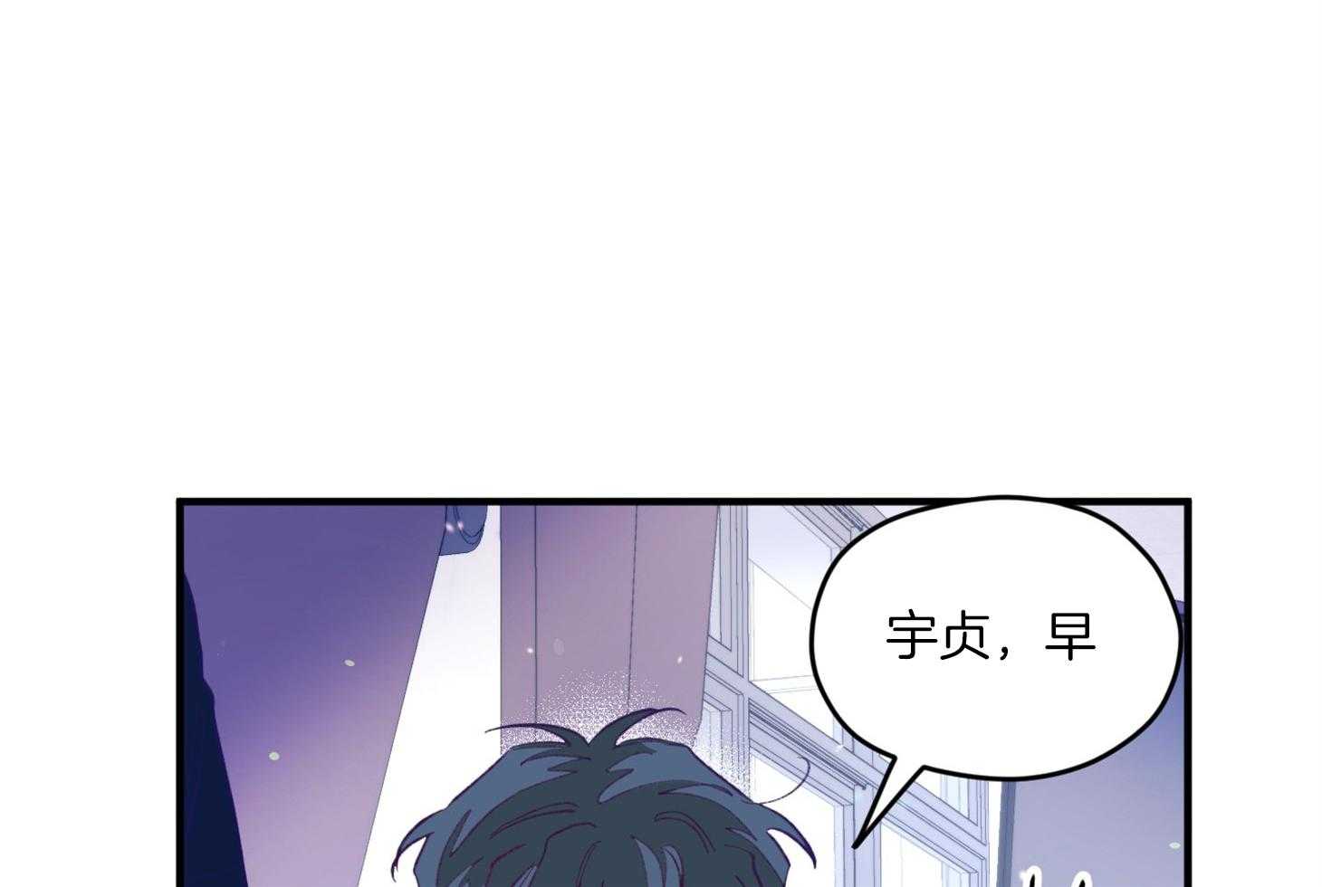 《确认关系就XOXO》第14话 还没认出 第30页