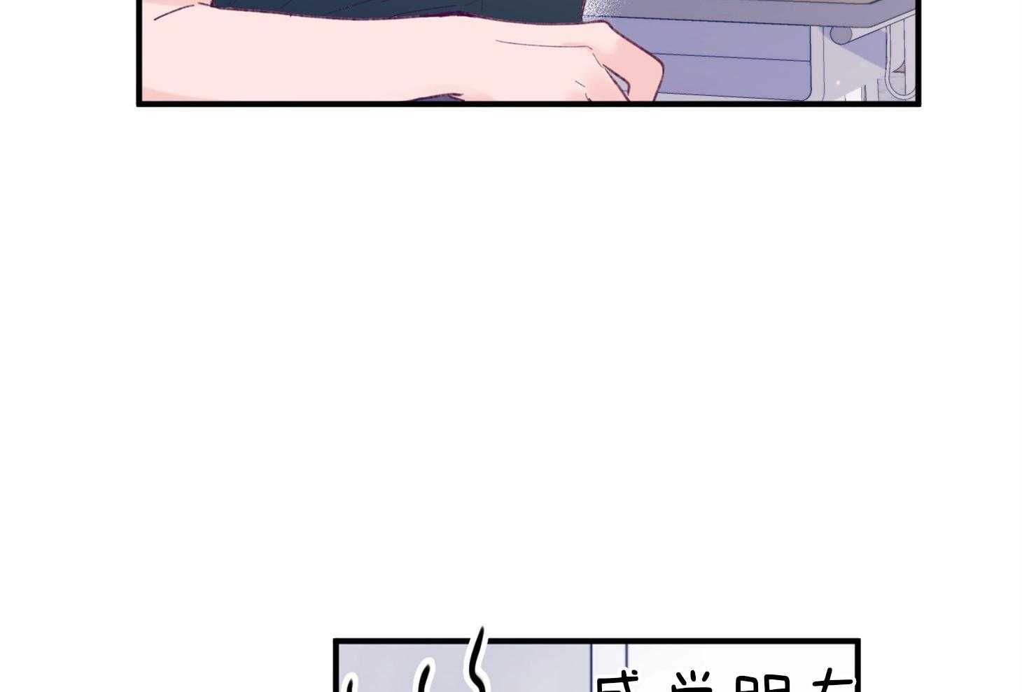 《确认关系就XOXO》第14话 还没认出 第32页