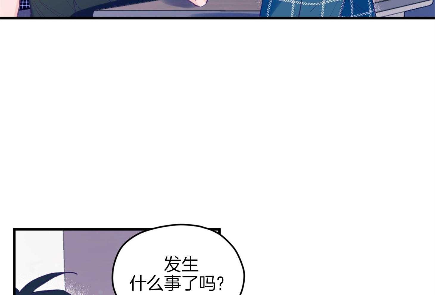 《确认关系就XOXO》第14话 还没认出 第37页