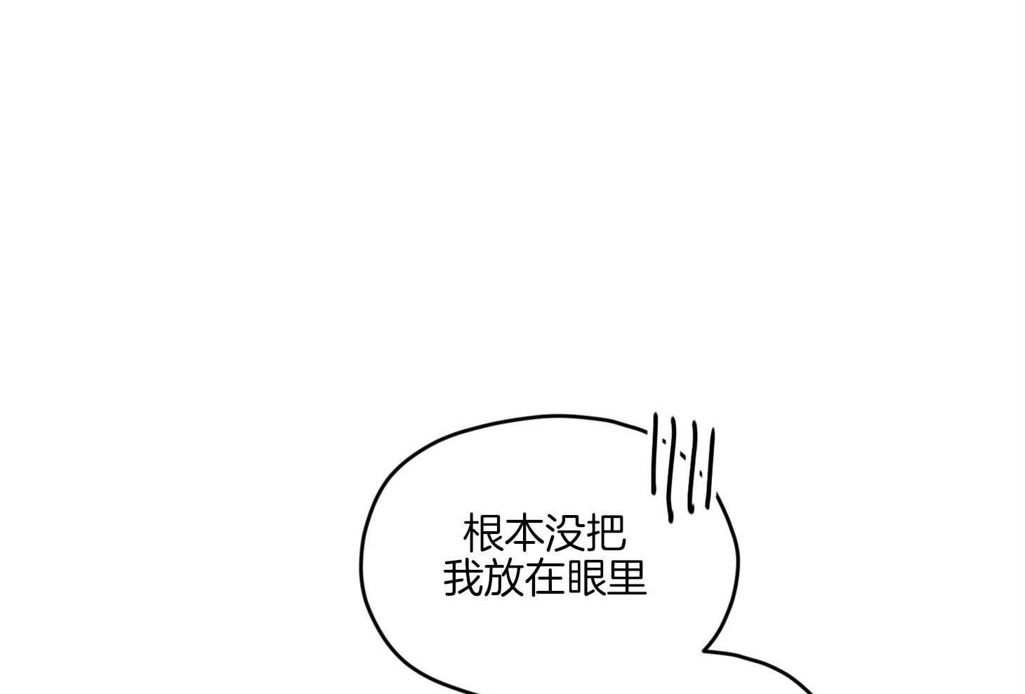 《确认关系就XOXO》第14话 还没认出 第40页