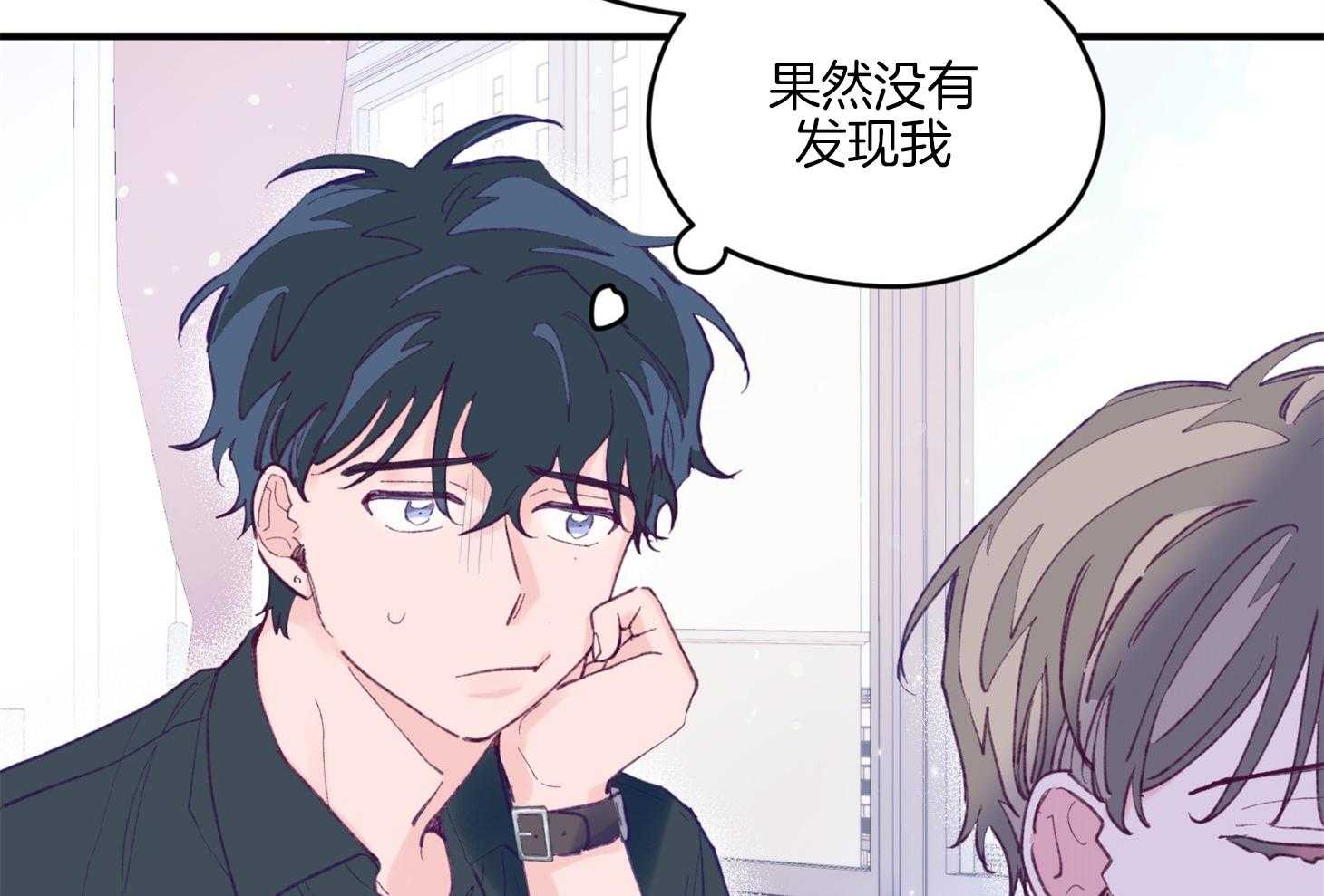 《确认关系就XOXO》第14话 还没认出 第41页