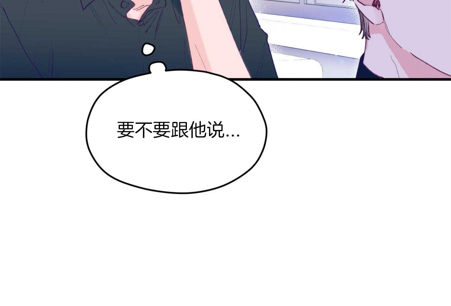 《确认关系就XOXO》第14话 还没认出 第42页