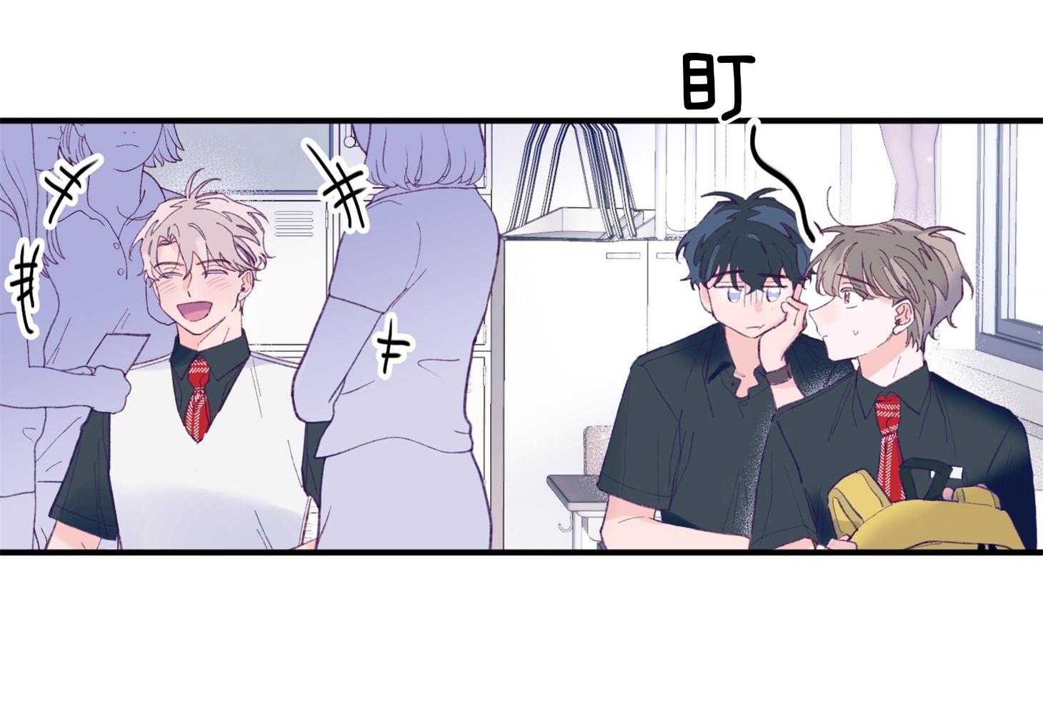 《确认关系就XOXO》第14话 还没认出 第43页