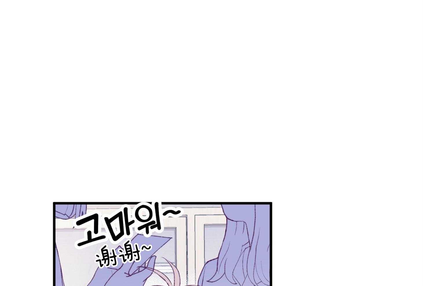 《确认关系就XOXO》第14话 还没认出 第44页