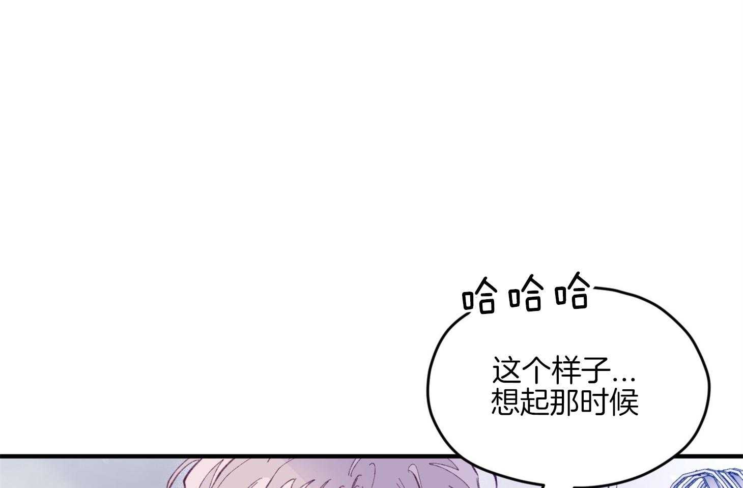 《确认关系就XOXO》第14话 还没认出 第48页
