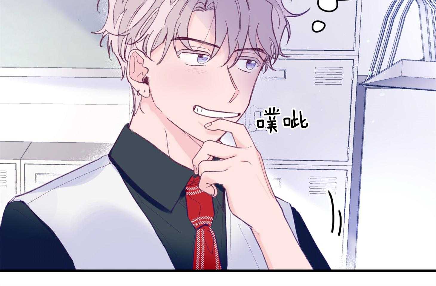 《确认关系就XOXO》第14话 还没认出 第49页