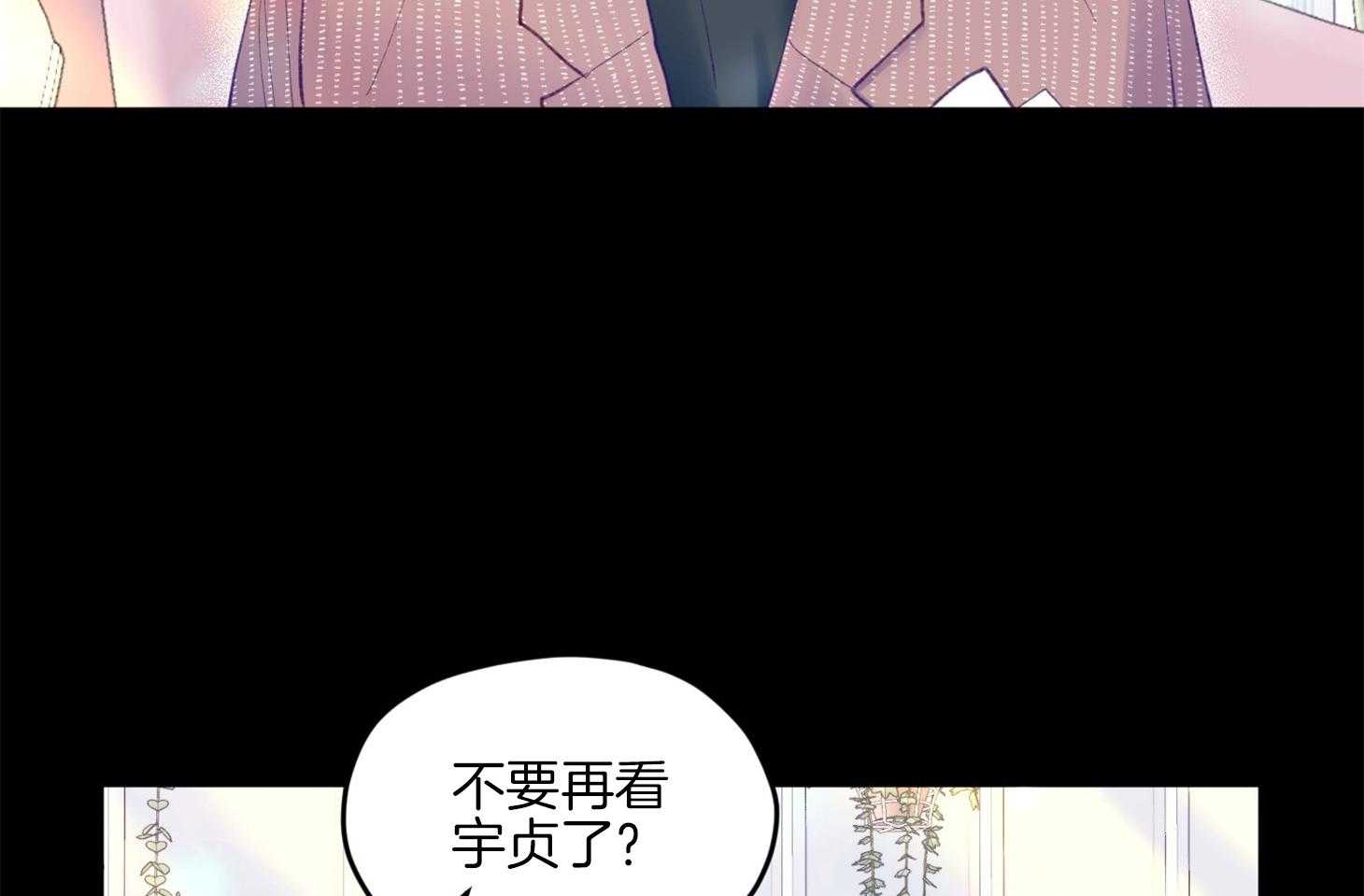 《确认关系就XOXO》第14话 还没认出 第57页