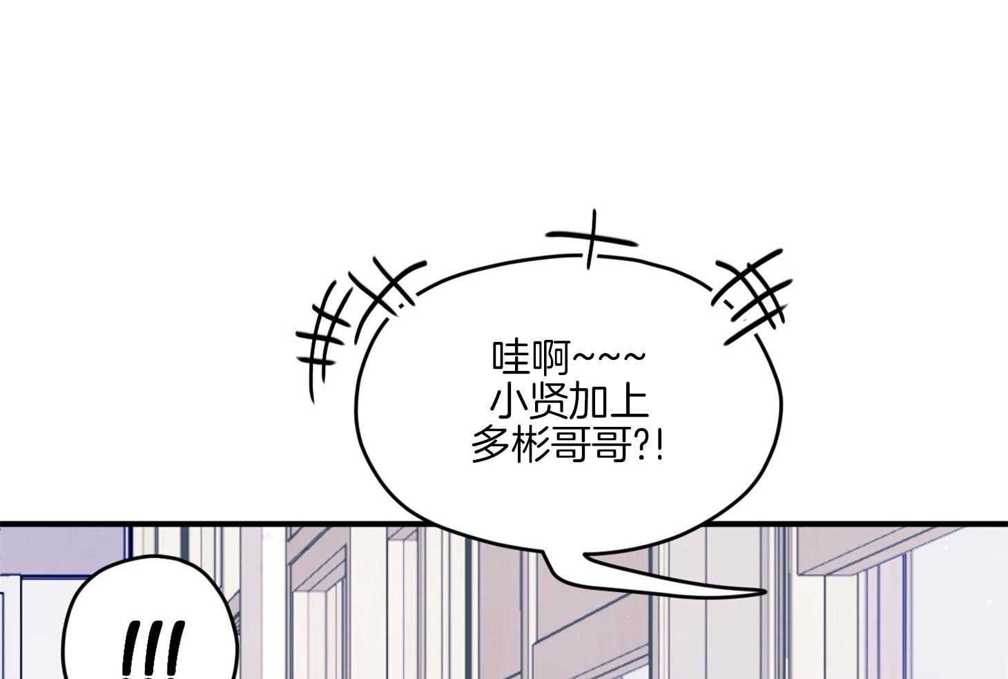 《确认关系就XOXO》第14话 还没认出 第5页