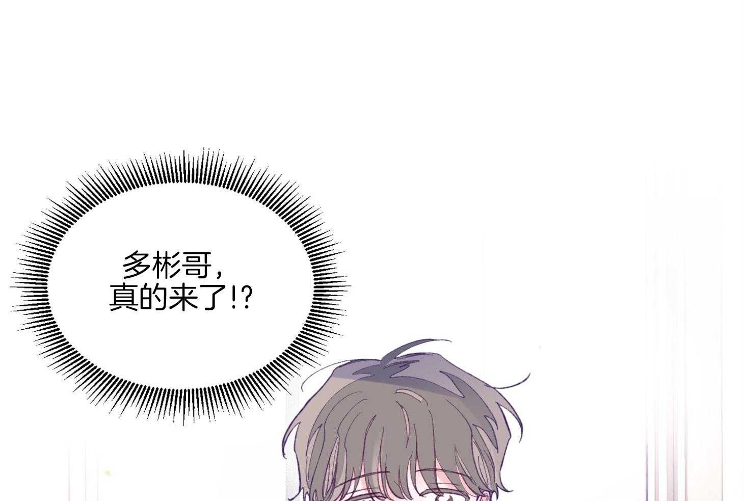 《确认关系就XOXO》第14话 还没认出 第8页