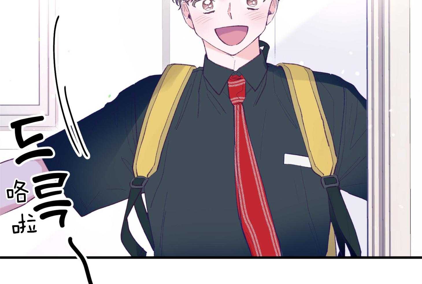 《确认关系就XOXO》第14话 还没认出 第9页
