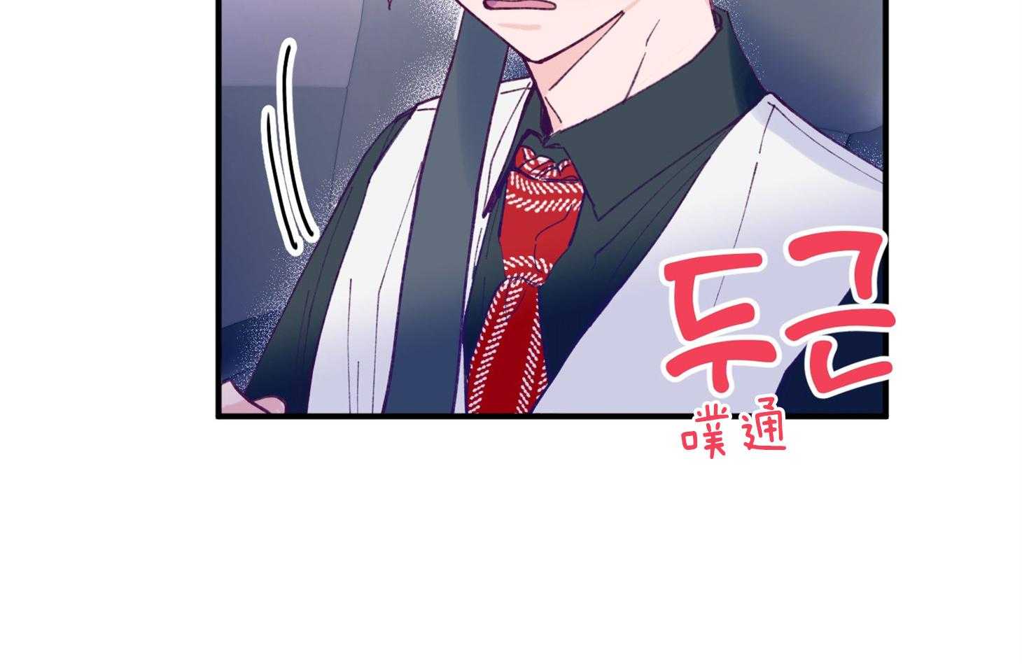 《确认关系就XOXO》第17话 霸占你的身心 第15页