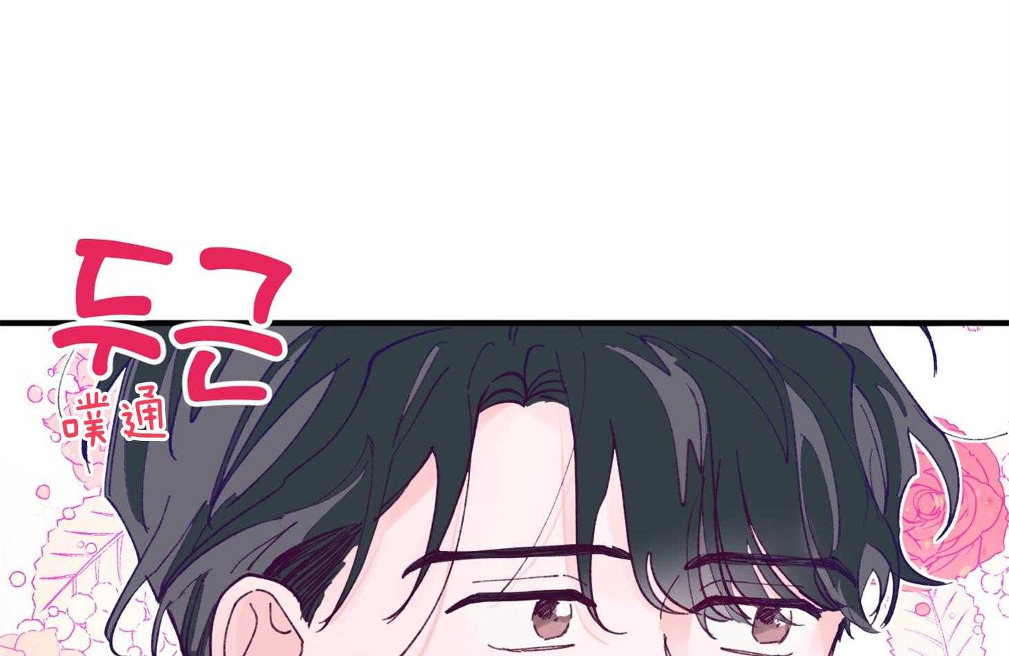 《确认关系就XOXO》第17话 霸占你的身心 第16页