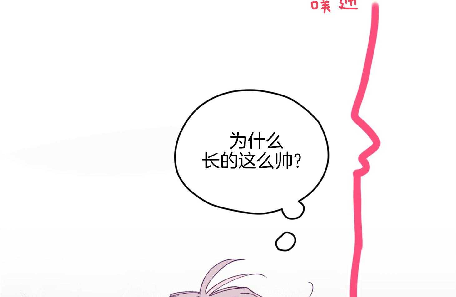 《确认关系就XOXO》第17话 霸占你的身心 第18页
