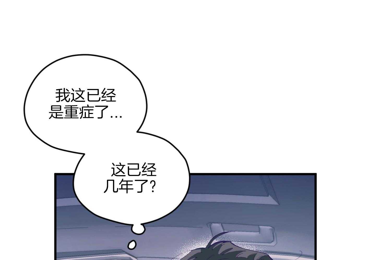 《确认关系就XOXO》第17话 霸占你的身心 第21页