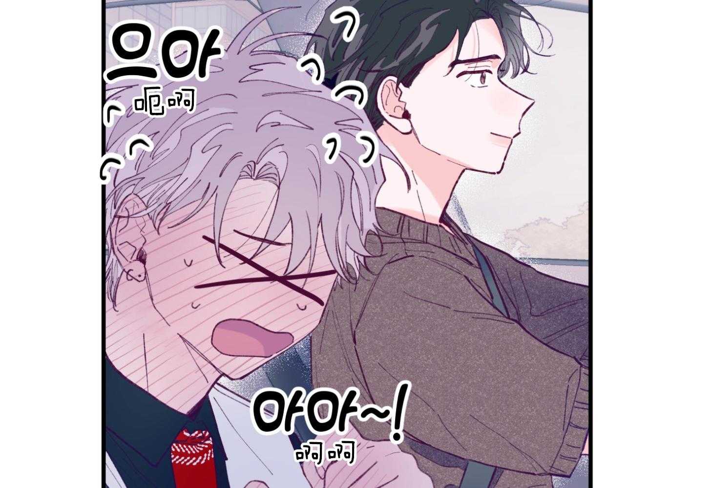 《确认关系就XOXO》第17话 霸占你的身心 第22页