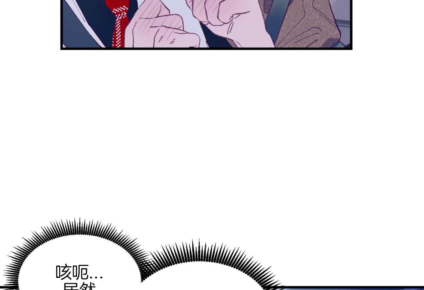 《确认关系就XOXO》第17话 霸占你的身心 第23页