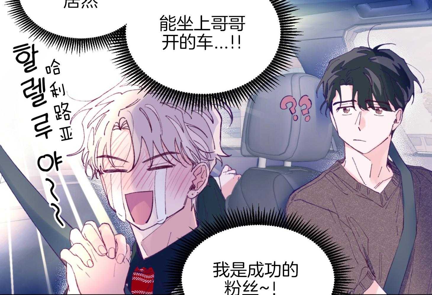 《确认关系就XOXO》第17话 霸占你的身心 第24页