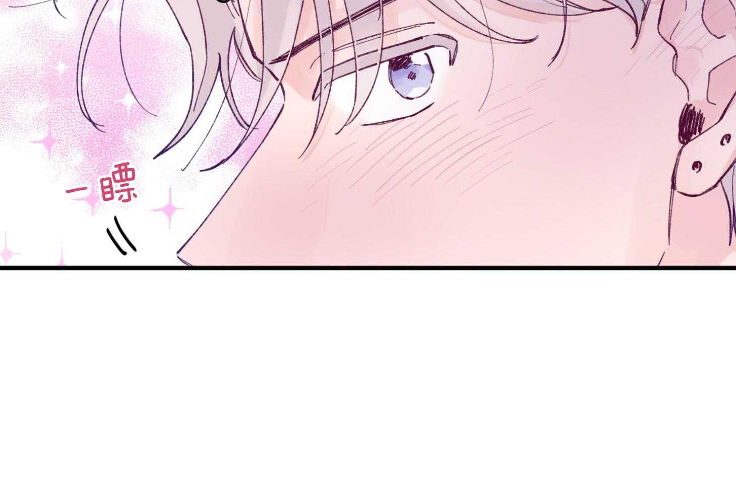 《确认关系就XOXO》第17话 霸占你的身心 第28页