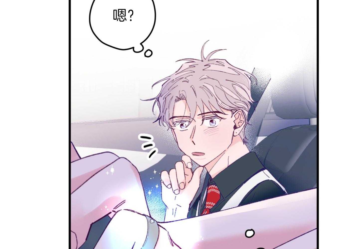 《确认关系就XOXO》第17话 霸占你的身心 第31页