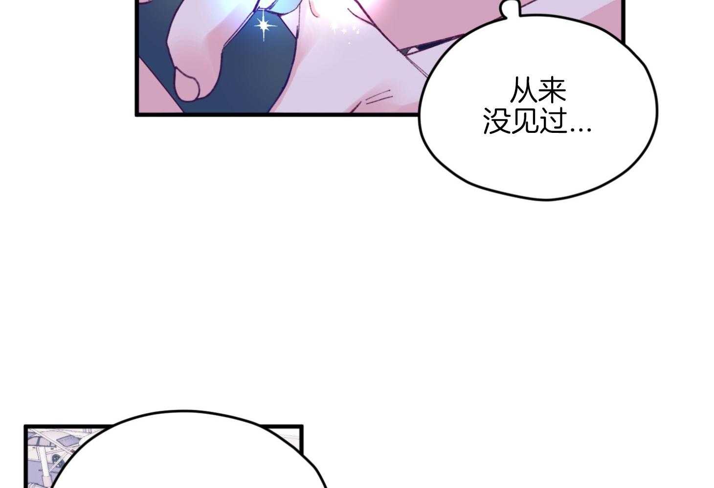 《确认关系就XOXO》第17话 霸占你的身心 第32页