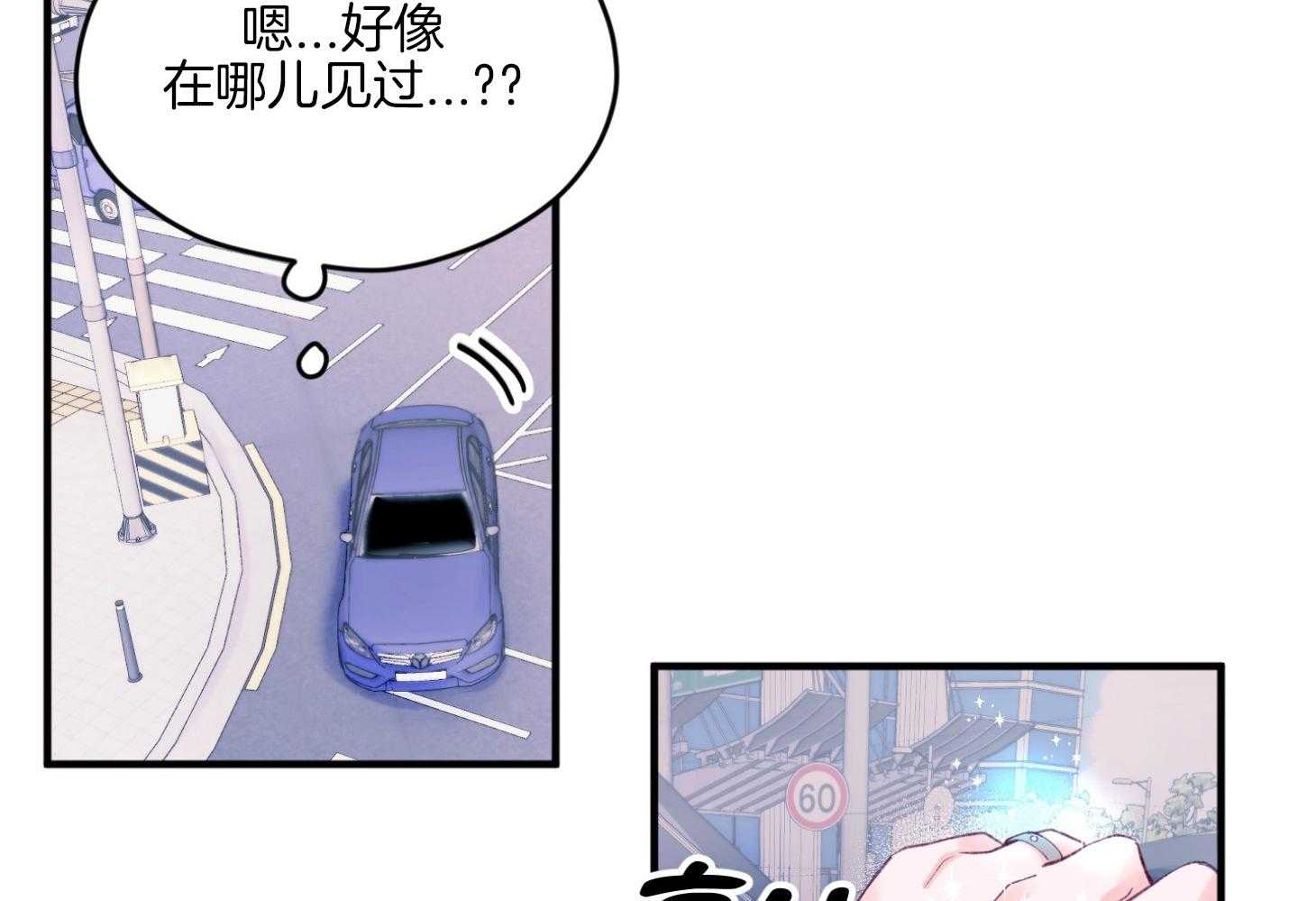 《确认关系就XOXO》第17话 霸占你的身心 第33页