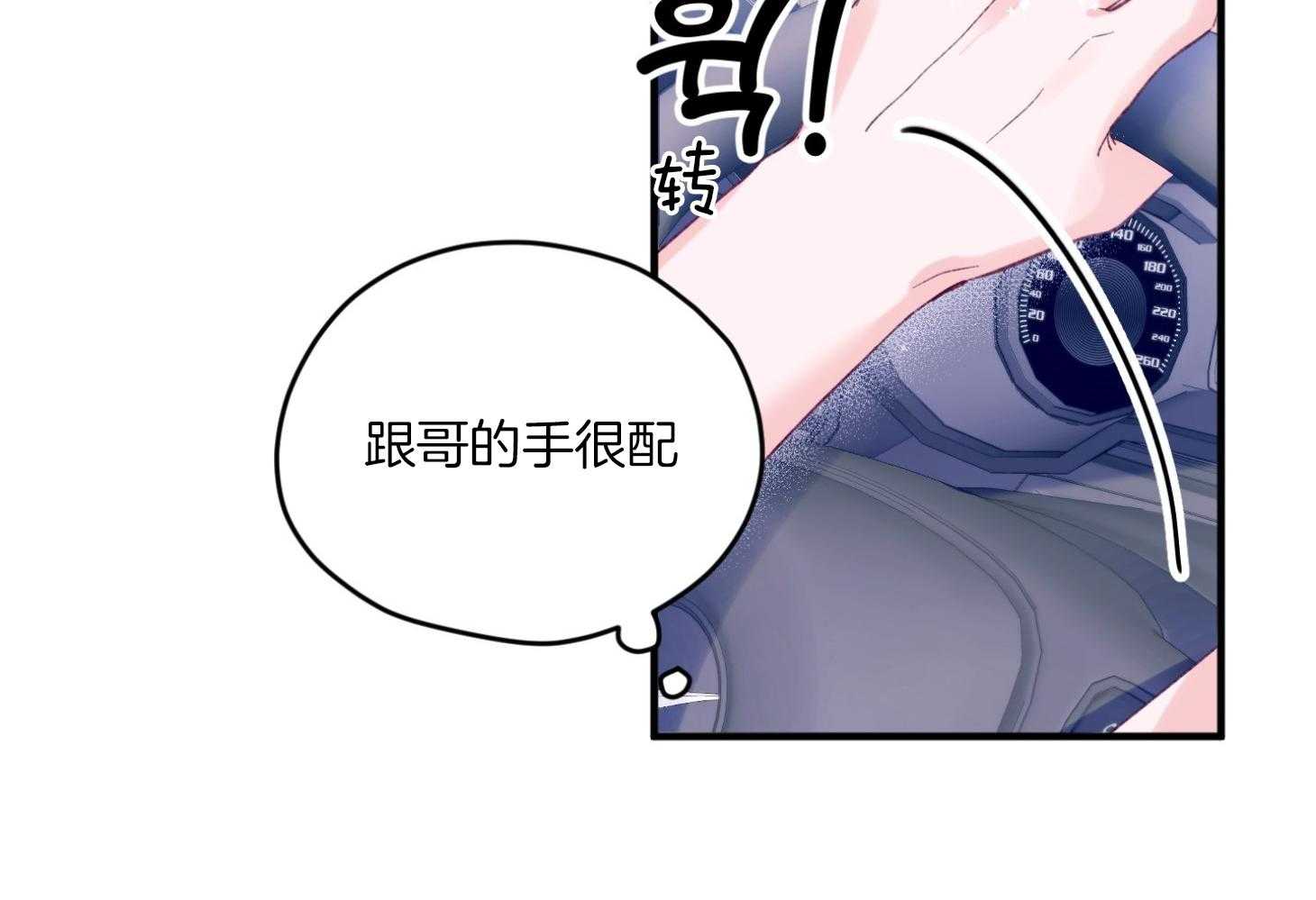 《确认关系就XOXO》第17话 霸占你的身心 第34页