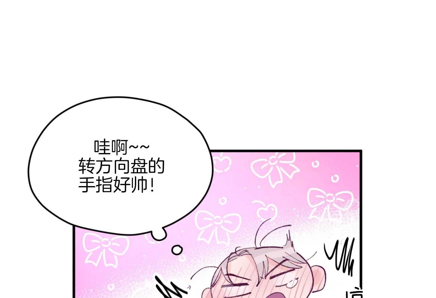 《确认关系就XOXO》第17话 霸占你的身心 第35页