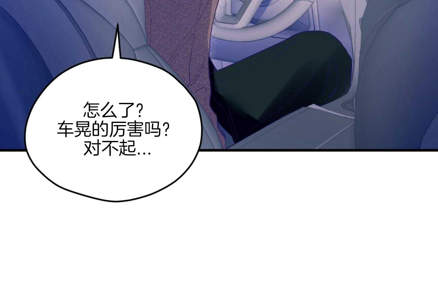《确认关系就XOXO》第17话 霸占你的身心 第40页