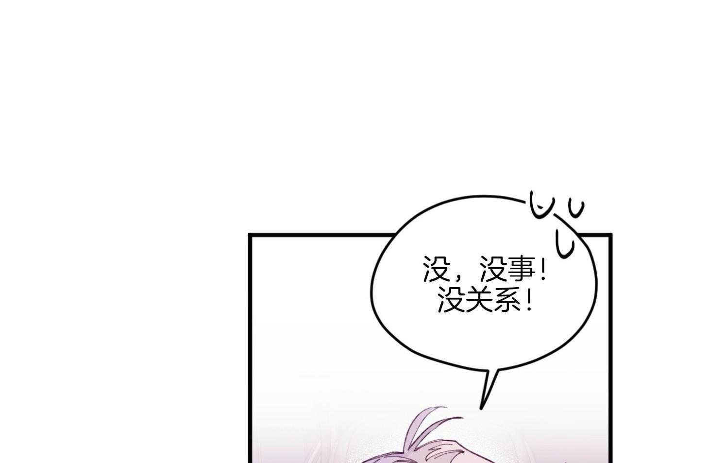 《确认关系就XOXO》第17话 霸占你的身心 第41页