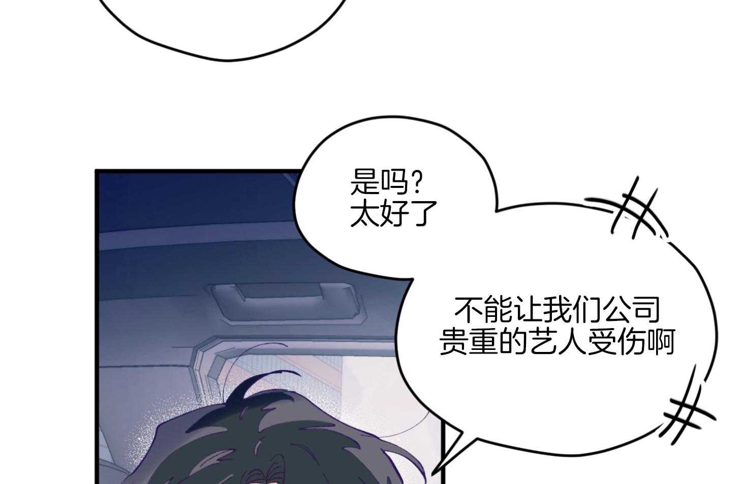 《确认关系就XOXO》第17话 霸占你的身心 第43页