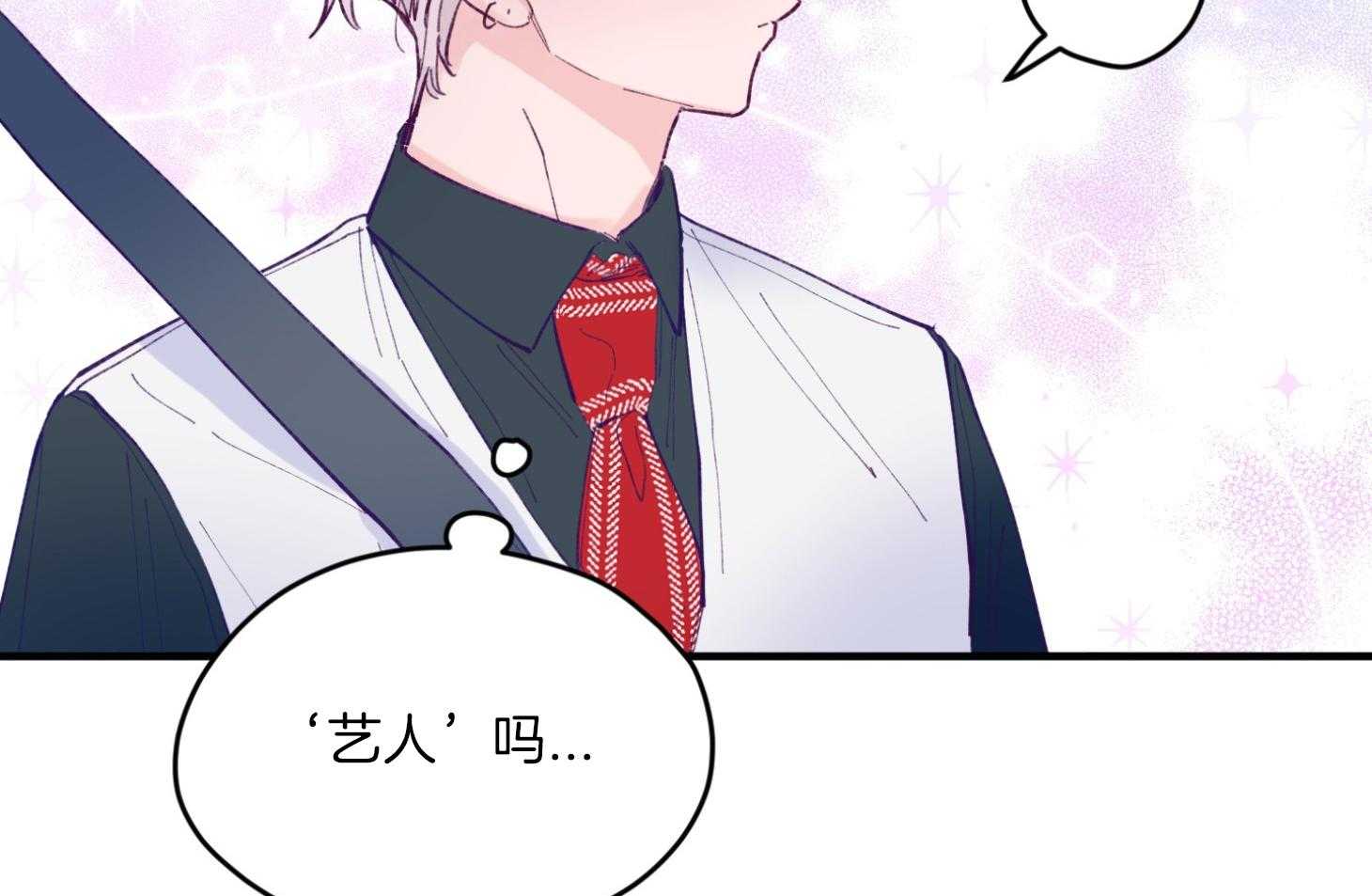 《确认关系就XOXO》第17话 霸占你的身心 第46页
